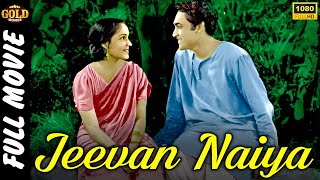 Jeevan Naiya - 1936 - जीवन नैया l Bollywood Classic Full Movie l Devika Rani , Ashok Kumar , Kamta