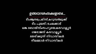 Karavaloor pooram 2019 with cherppulassery Ananthapadmanabhan #KARAVALOOR