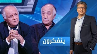 تاريخ الأديان | برنامج يتفكرون Yatfakroon season 3 episode 15