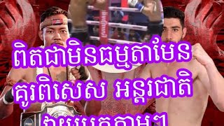 ផល សោភ័ណ្ឌ 🇰🇭vs🇮🇷អាលី(អ៊ីរ៉ង់) ពិតជាមិនធម្មតាមែន គូរពិសេស អន្តរជាតិ ល្អមែនថ្ងៃទី11 ខែ 09 ឆ្នាំ2022