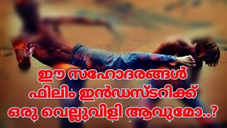 ഇവമ്മാരെ പിടിച്ചു മാറ്റാൻ ആരുമില്ലേ...😲 _ Lock Down Fight _🤼‍♂️YEZV CREATION🔥😂വല്ലാത്തജാതി🔥😜😜