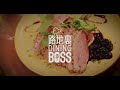 【札幌市中央区】路地裏dining boss