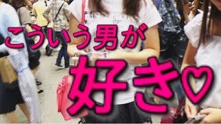 【後編】最も女子受けする髪型がついに判明！！？【JK、JD】