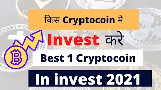 Best cryptocurrency to invest 2021| top altcoin