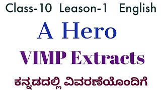 Class-10|English|Lesson -1 A Hero (VIMP Extracts) ಕನ್ನಡದಲ್ಲಿ ವಿವರಣೆಯೊಂದಿಗೆ