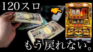 181万円負け、恐い。