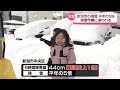 【交通機関に影響…】新潟市の積雪…平年の5倍に 住民は除雪作業に追われる