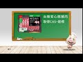 台糖安心豚tvc