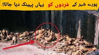 5 Strange Funerals In Different Religions Hindi/Urdu 2019 || Unusual Death Ceremonies