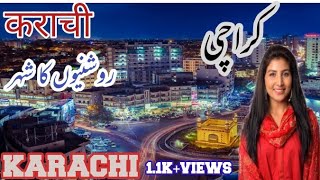 Information about karachi |Story of karachi|کراچی کی سیر |Be Facts|#youtube #befacts #karachi #for