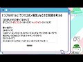 けだまメモラジオ 7「トリプルバトルってサブウエポンの電気技少なすぎない！？理由を考えてみよう！」