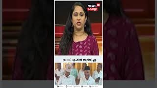 ചൂടുള്ള വാർത്തകൾ ചൂടോടെ അറിയാം | Top News Of The Hour | Malayalam News | N18S | #shorts