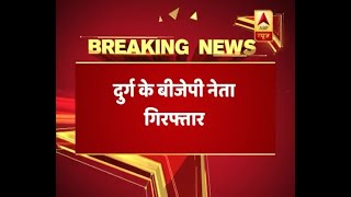 एबीपी न्यूज़ की खबर का असर, गायों की मौत के मामले में बीजेपी नेता गिरफ्तार! | ABP News Hindi