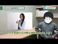 【医学部受験】６ポイントだけで受かる！集団討論・集団面接の核心！ 女子医・東邦・日本医科・金沢医科・福岡大学・自治医受験生etc…必見！【公務員・教員採用・就職活動】