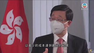 無綫香港新聞TVB News 李家超稱上任後將快速檢視本地疫情 爭取全面與內地及國際通關-2022-06-23