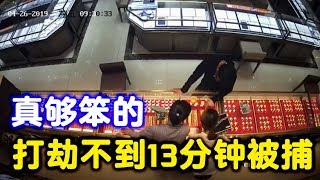 杭州一金店突遭男子抢劫！逃跑不到13分钟后落网