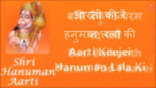 Aarti Keeje Hanuman Lala Ki with Lyrics Full Video Song I Shree Hanuman Chalisa