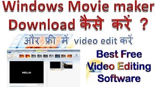 How to download and install Movie Maker on Windows 11.