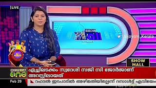 Ella pugazhum Gets into Tamil Students' book | Media one official report | Vijay - ARR
