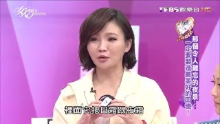 柳燕老師分享 出遊聖品一瓶=兩瓶 雙效日夜霜 女人我最大 20151203