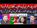 Exclusive Interview with Fawad Chaudhry | Imran Khan | PTI | Sawal Nama WithAtherKazmi|EP110|1July24