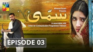 Sammi Episode #03 HUM TV Drama