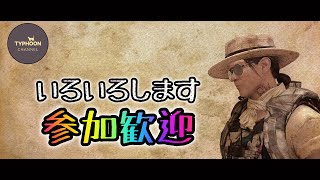 [PS4 ディビジョン2]サブキャラのレベル上げします[女性配信]