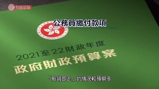 宣誓聲明死線過　有公務員未簽署　指受不住上司施壓提早辭職 - 20210226 - 港聞 - 有線新聞 CABLE News