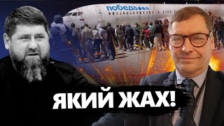 ЖИРНОВ: Ого! Кадиров ВІДРЕАГУВАВ на протести в ДАГЕСТАНІ! Сказав ТАКЕ... @SergueiJirnov