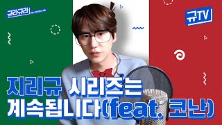 지리규의 걸어서 이탈리아🇮🇹 속으로 2탄! (feat. 코난) || 규티비✈️