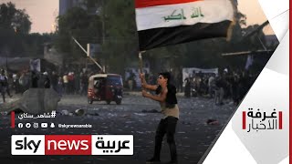 العراق.. الإطار يتمسك بالسوداني لرئاسة الحكومة | #غرفة_الأخبار