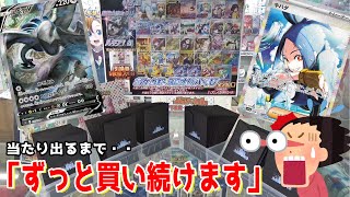 5分の1で当たるポケカオリパで高額カードが出るまで永遠に買ってみたww【ポケカ／ポケモンカード】