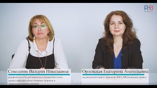 Врачебная тайна: этико-правовые вопросы