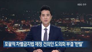 2020.07.17(금) KBS뉴스9 전북권