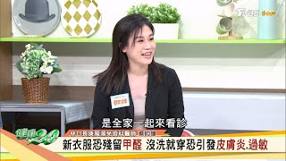 吃桃子 鳳梨 舌頭嘴麻 恐是口腔過敏綜合症候群【 健康2.0 × 醫級專家 】蔡昀臻 林口長庚風濕免疫科醫師@tvbshealth20