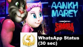 Simmba: Aankh mare WhatsApp Status |  Seeti bajae 30 sec | Talking Tom Status 💖💖