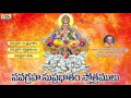 navagraha suprabhatham sthotramulu telugu devotional songs gayeetri music