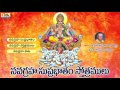 navagraha suprabhatham sthotramulu telugu devotional songs gayeetri music