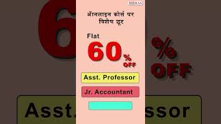 👀देखें परखें .... फिर जॉइन करें। मात्र 1 रुपये 3 Days |  RAS Pre Task Based Test Series Course