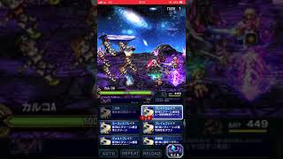 【ffbe】カルコブリーナ2ターンキル【ミッション無視初心者向け】