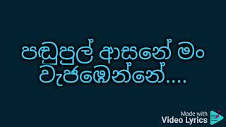 Sura loke man karaoke සුර ලෝකේ මං සක්කර දෙයියෝ