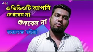 সৎ ব্যক্তি এবং অসৎ ব্যক্তির ভিতরে পার্থক্য