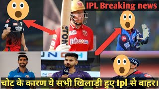IPL news, breaking news , cricket news, csk news, Rcb news, @cric7@RealCricPoint@DCricket