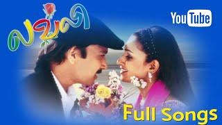 Lovely Tamil Movie Full Video Song | 2001 | Karthik , Malavika | Tamil Video Song | Music Tape.