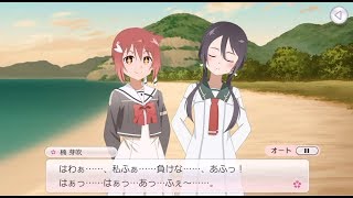 【ゆゆゆい】イベント「紅葉も散らす秋日和」　ノーマル後編