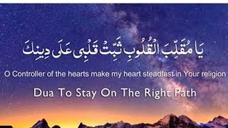 Dua to stay on the Right path.. 🤲🏻 recited by Saad Al qureshi........