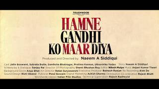 Theatrical Trailer | Hamne Gandhi Ko Maar Diya | by Naeem A Siddiqui