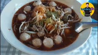 ก๋วยเตี๋ยวเนื้อรสเด็ด เด็ดที่พริกผงเผ็ดแสบปาก ร้านอยู่ติดเทเลวิซอุดร หน้าทุ่งศรีเมืองอุดร แซ่บๆ