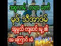 မွဖ်သီ အာဒမ် အွမ္မသ်ကျဆင်းမှု့၏အကြောင်းခံ 2