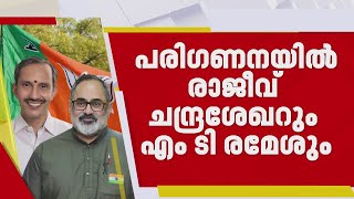 BJPയുടെ പുതിയ സംസ്ഥാന അധ്യക്ഷന്‍ ഈ മാസം 20നകം; പരി​ഗണനയിൽ രാജീവ് ചന്ദ്രശേഖറും എംടി രമേശും